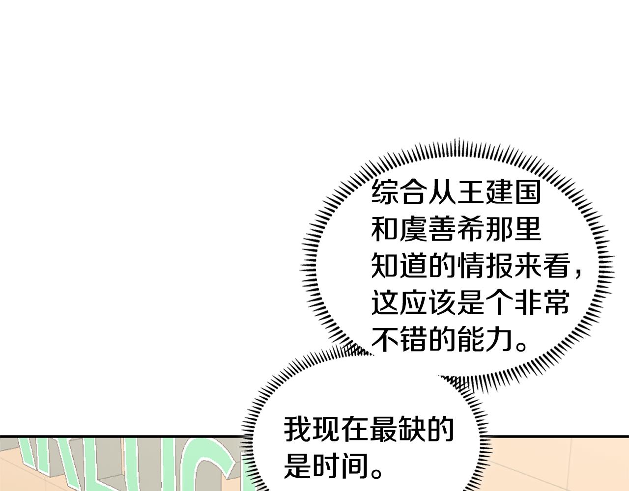 第4话 旧日支配者6