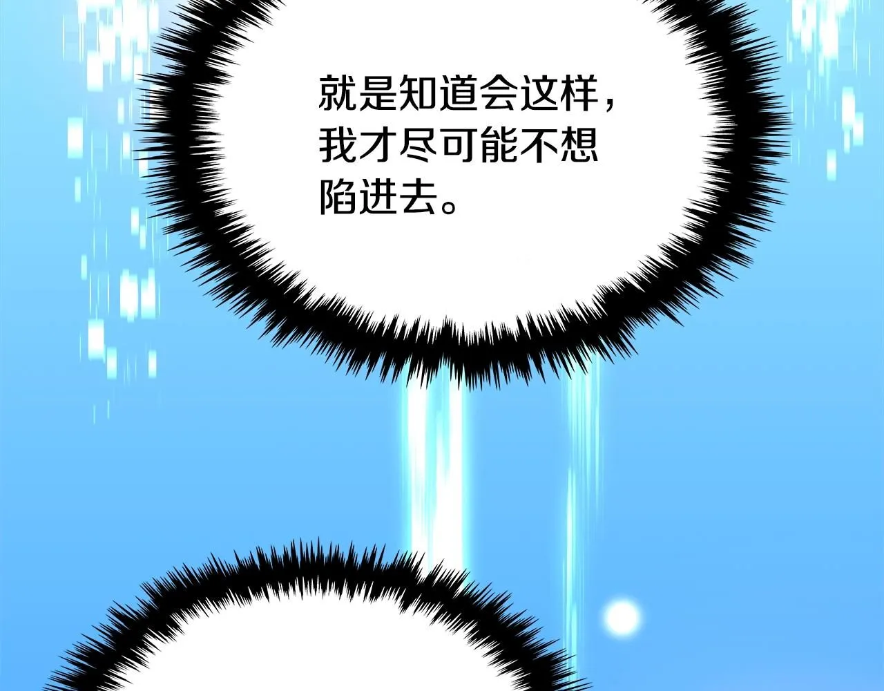 第59话 单身生涯结束了240