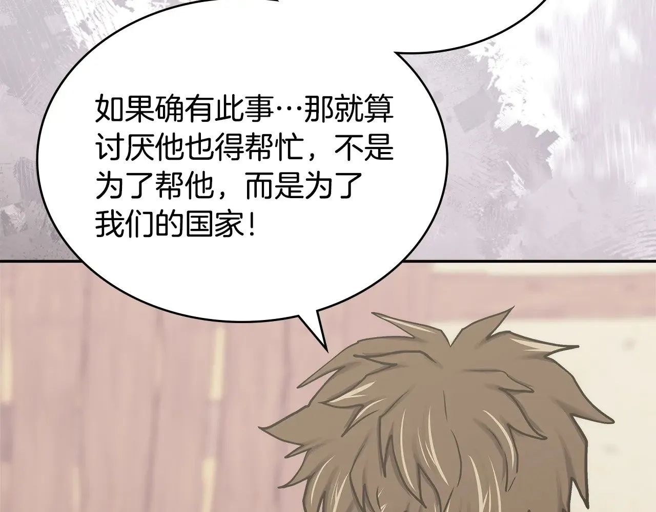 第44话 混混领主174
