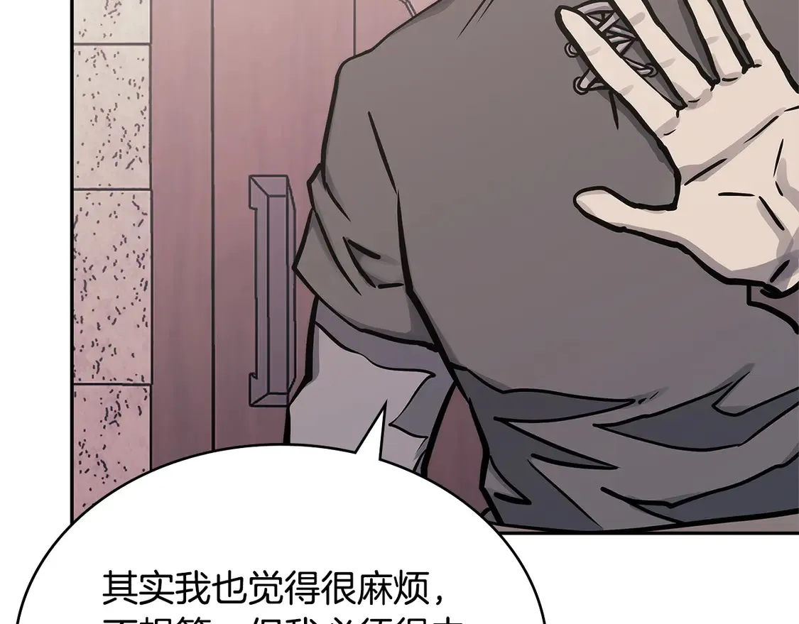 第39话 如何打动一个女人122