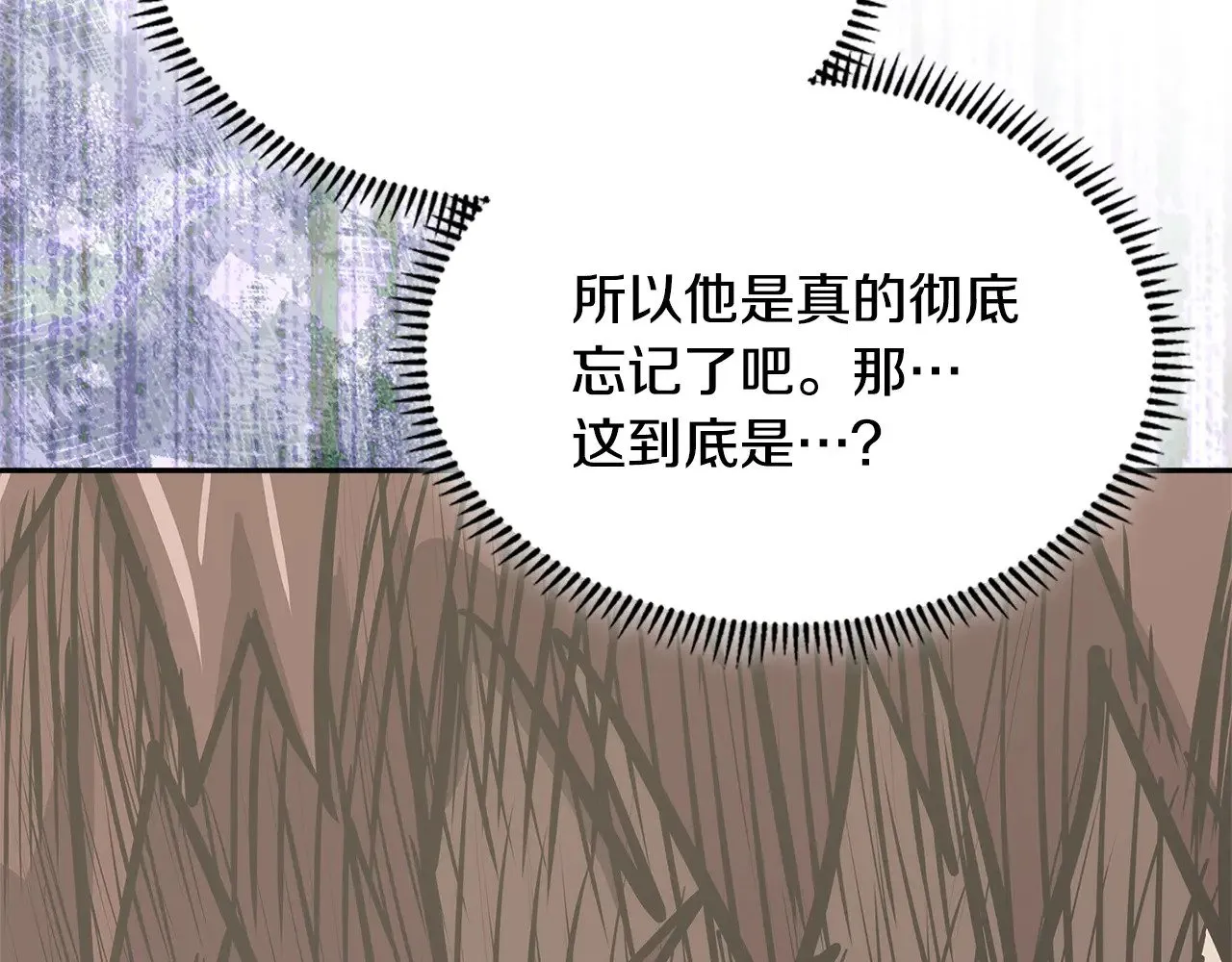 第53话 失忆？128