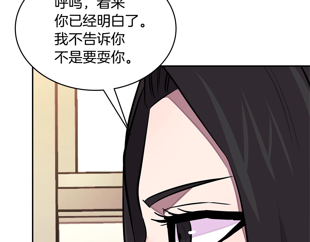 第3季第29话 打扮一下~69