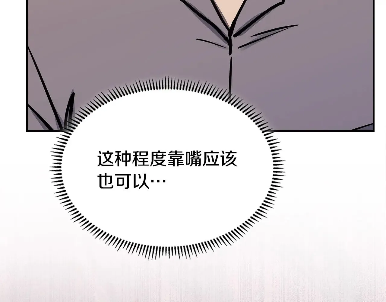 第54话 艰难到达216