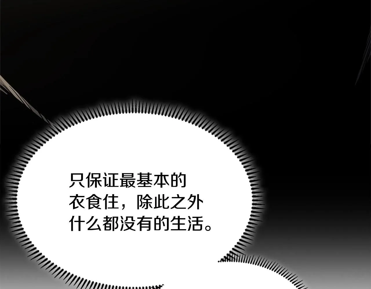 第7话 难搞的任务21