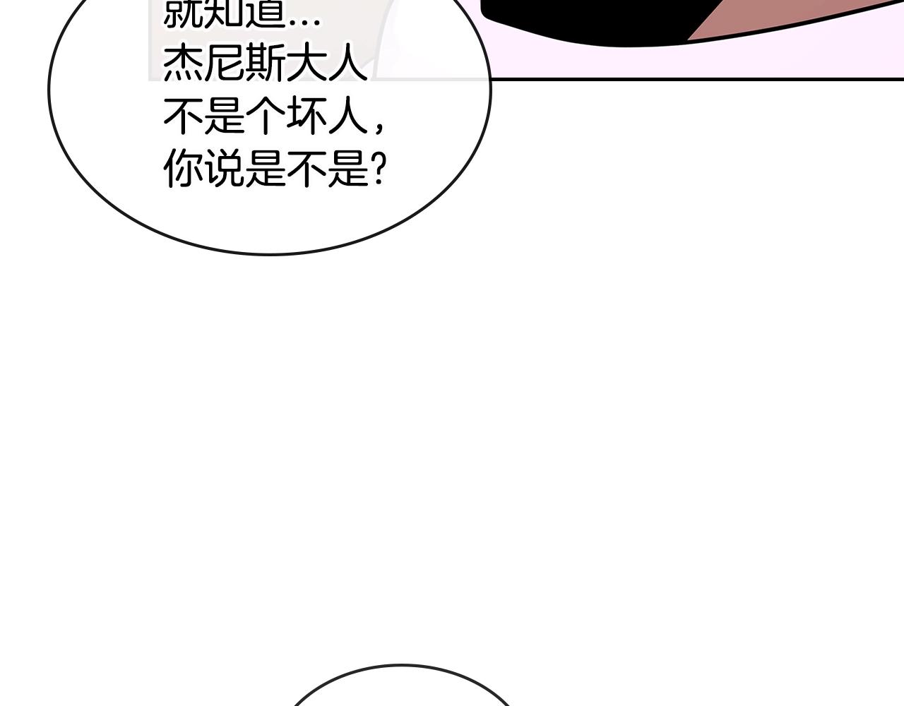 第2季第32话 支线任务80