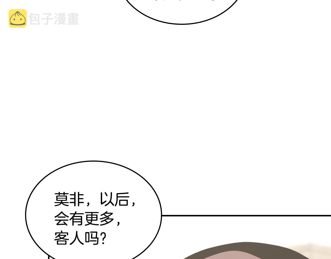 第23话 新鲜食材87