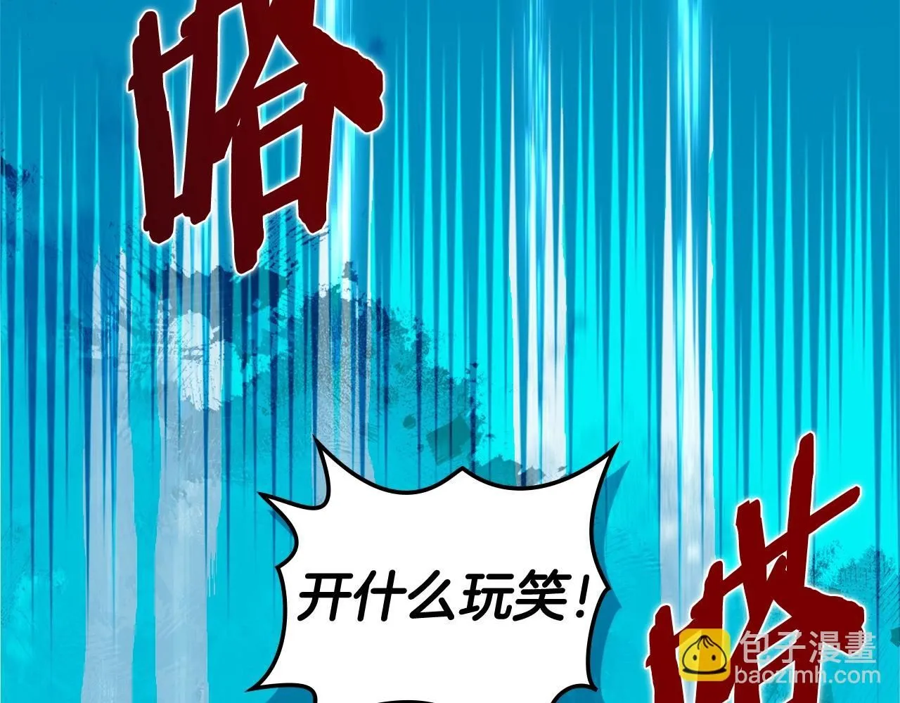 第8话 擦屁股138
