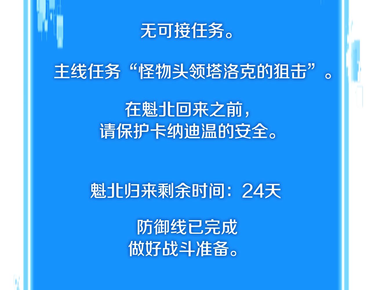 第3季第19话 开战！101