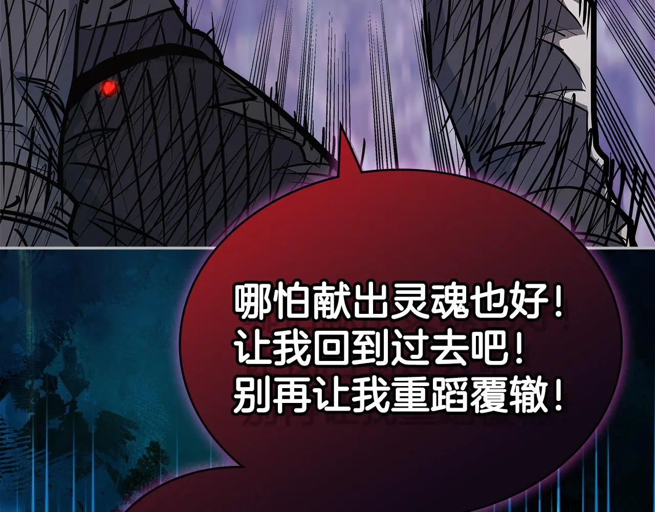 第11话 怎么会是这样206