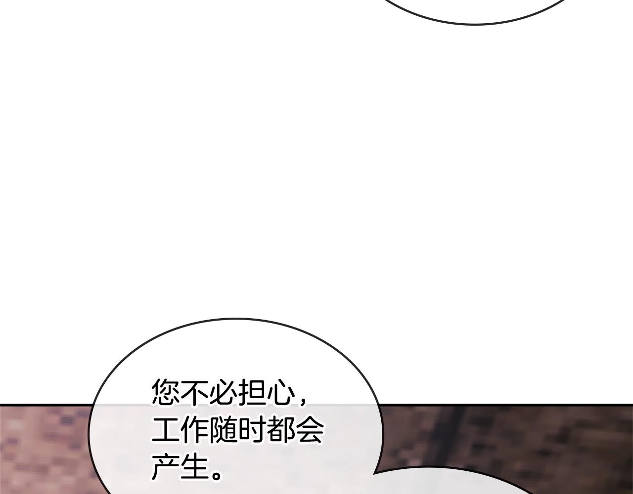 第3季第8话 老哥稳65