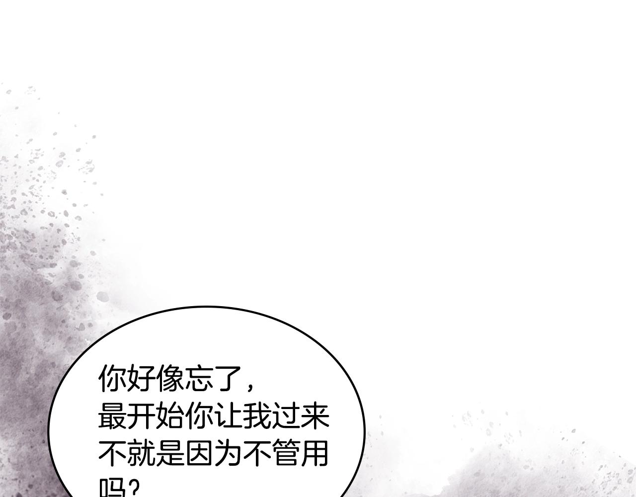 第22话 记忆中的料理151