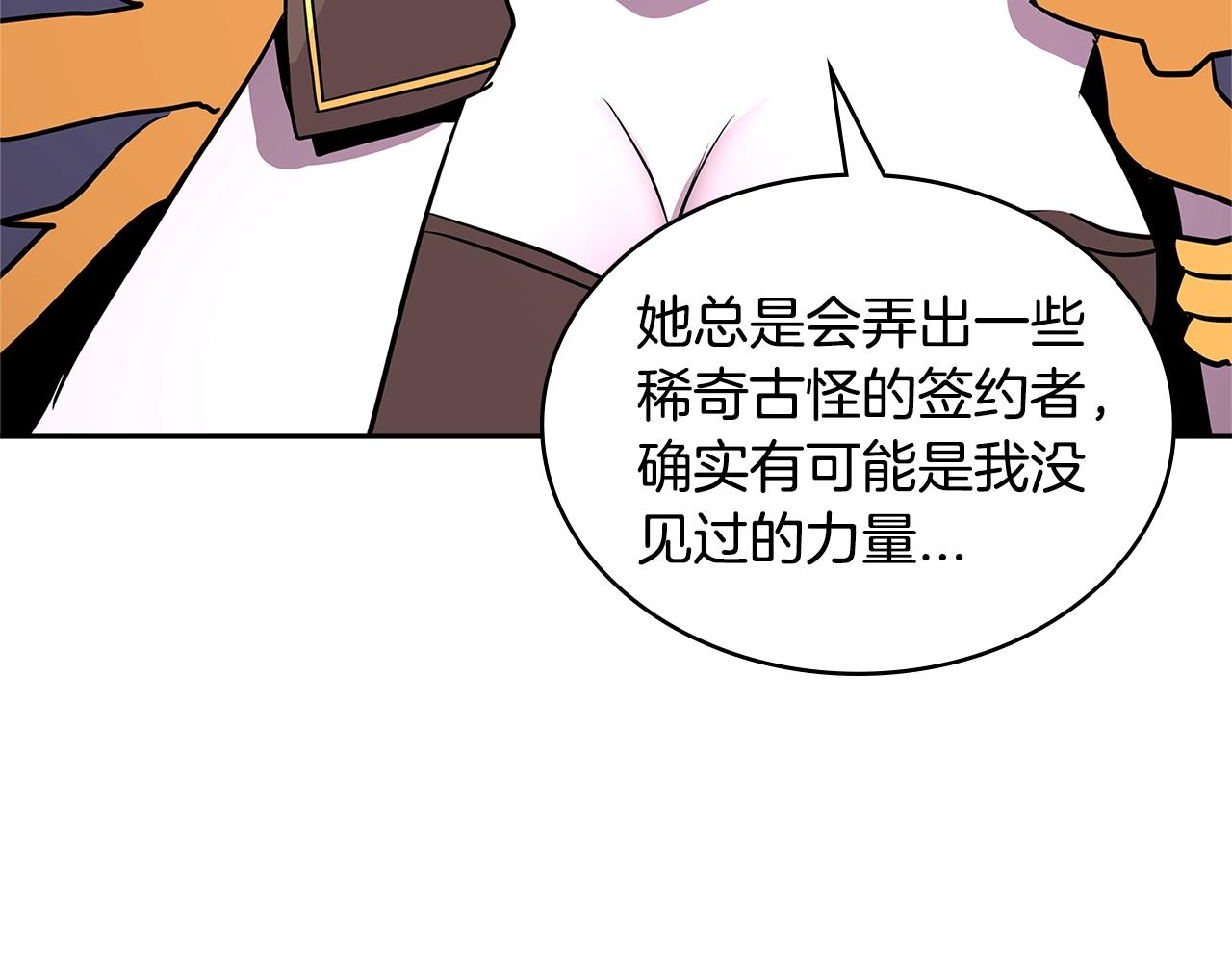 第3季第11话 重获信任97