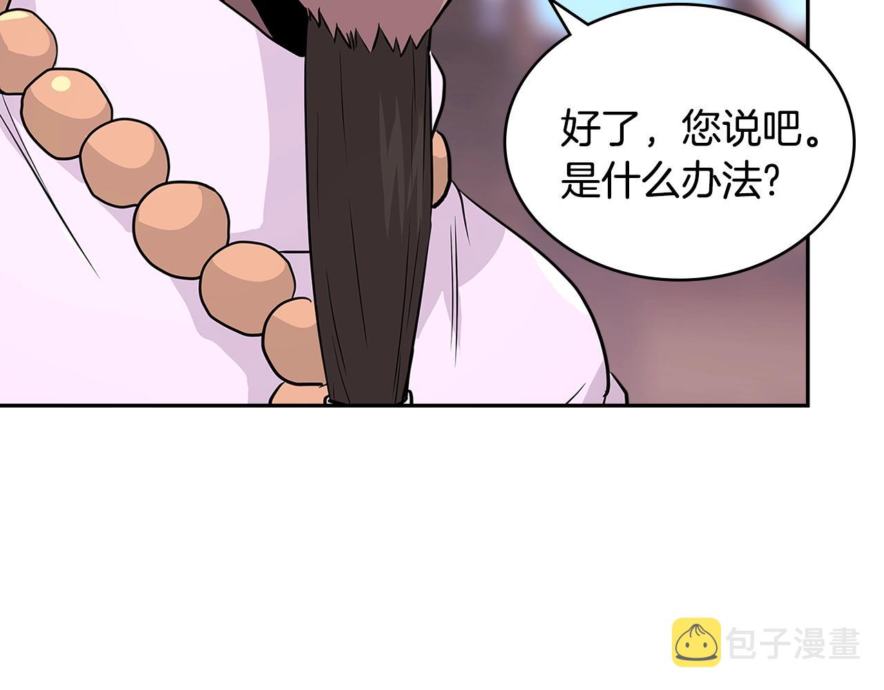 第3季第7话 犯罪81