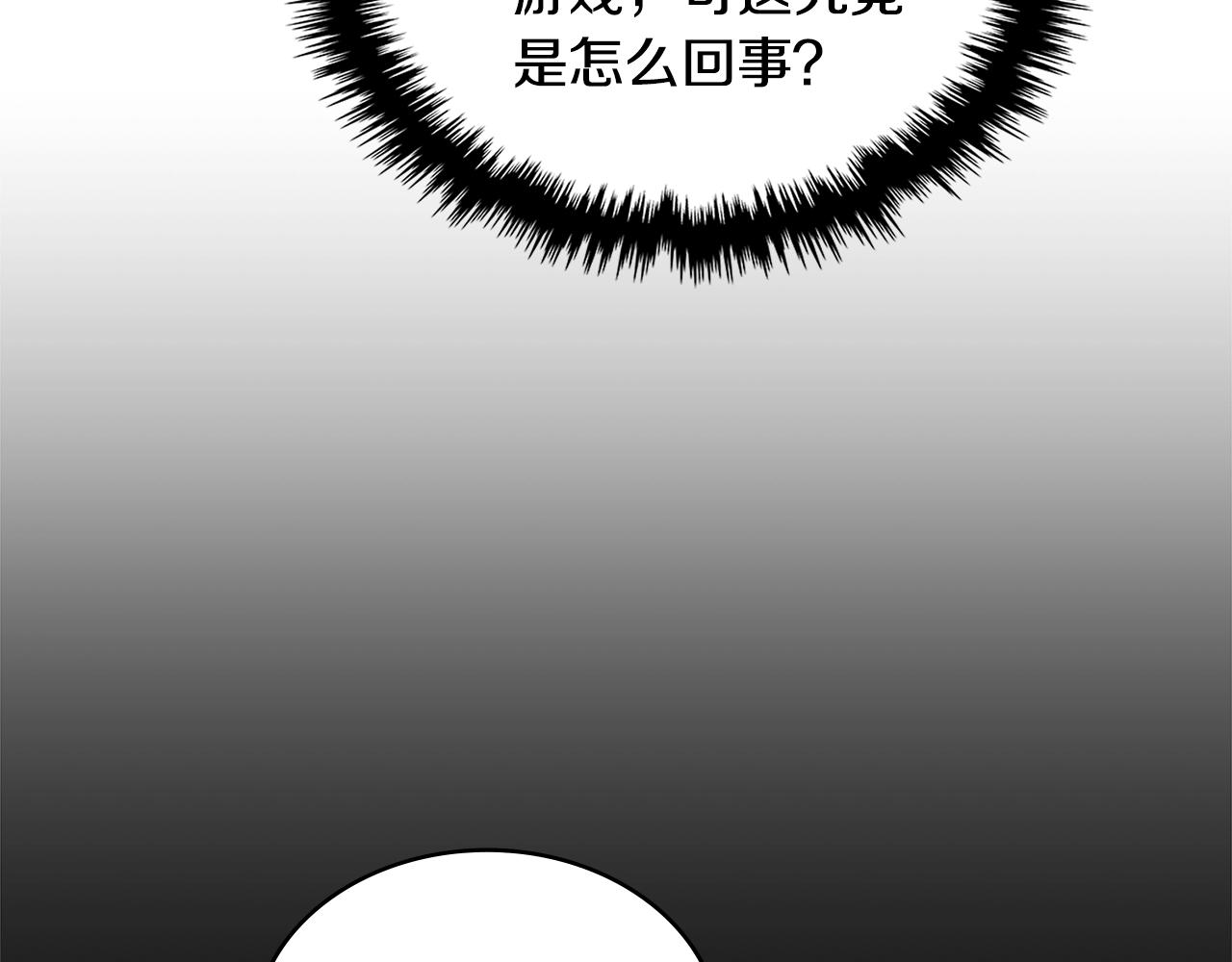 第27话 领主大人心动了122