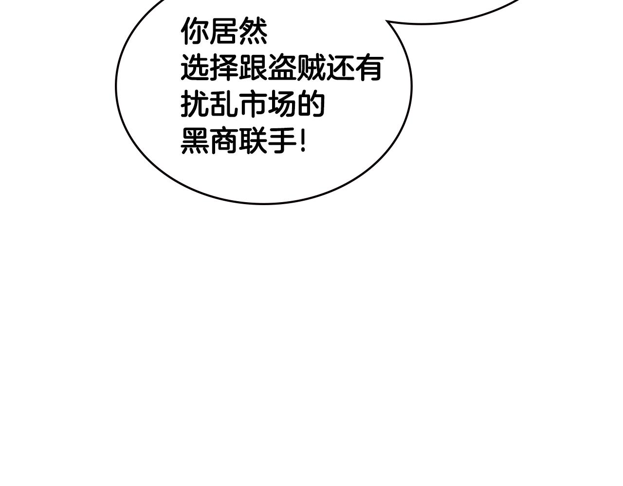 第4季第58话 黑商父亲189