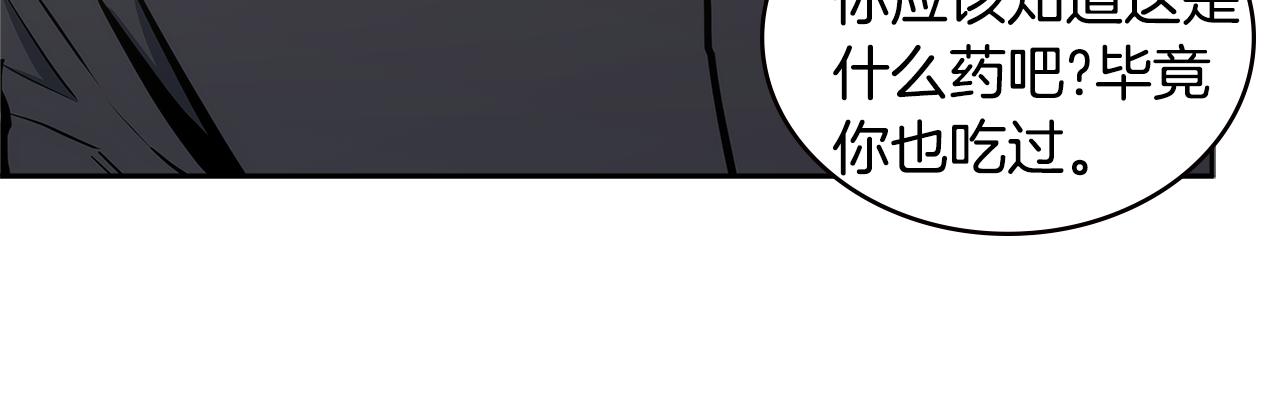 第1话 被勒索的人生105