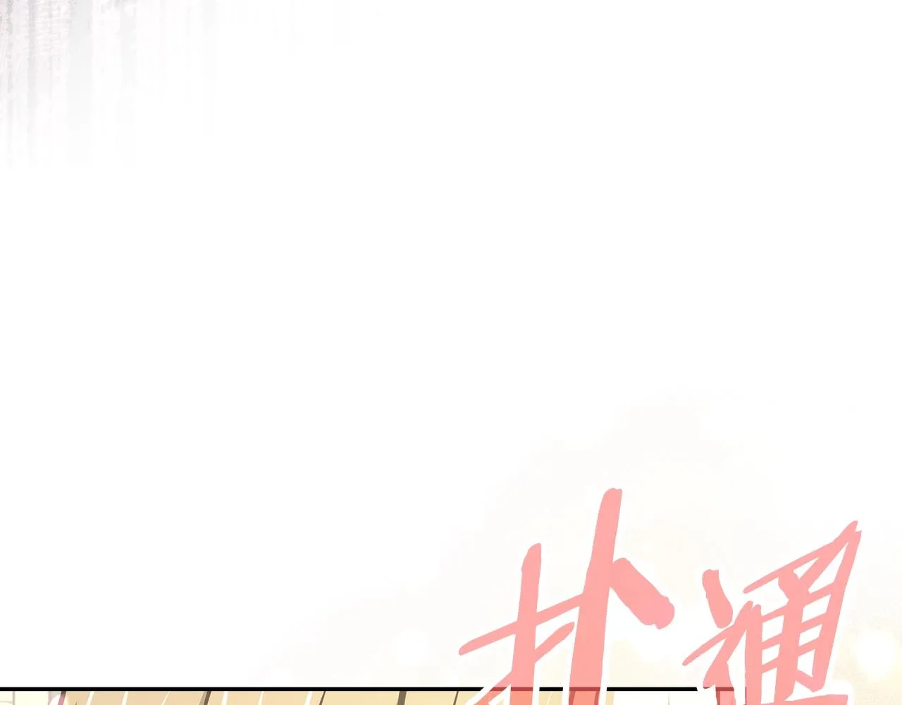 第49话 破坏恋人大作战82