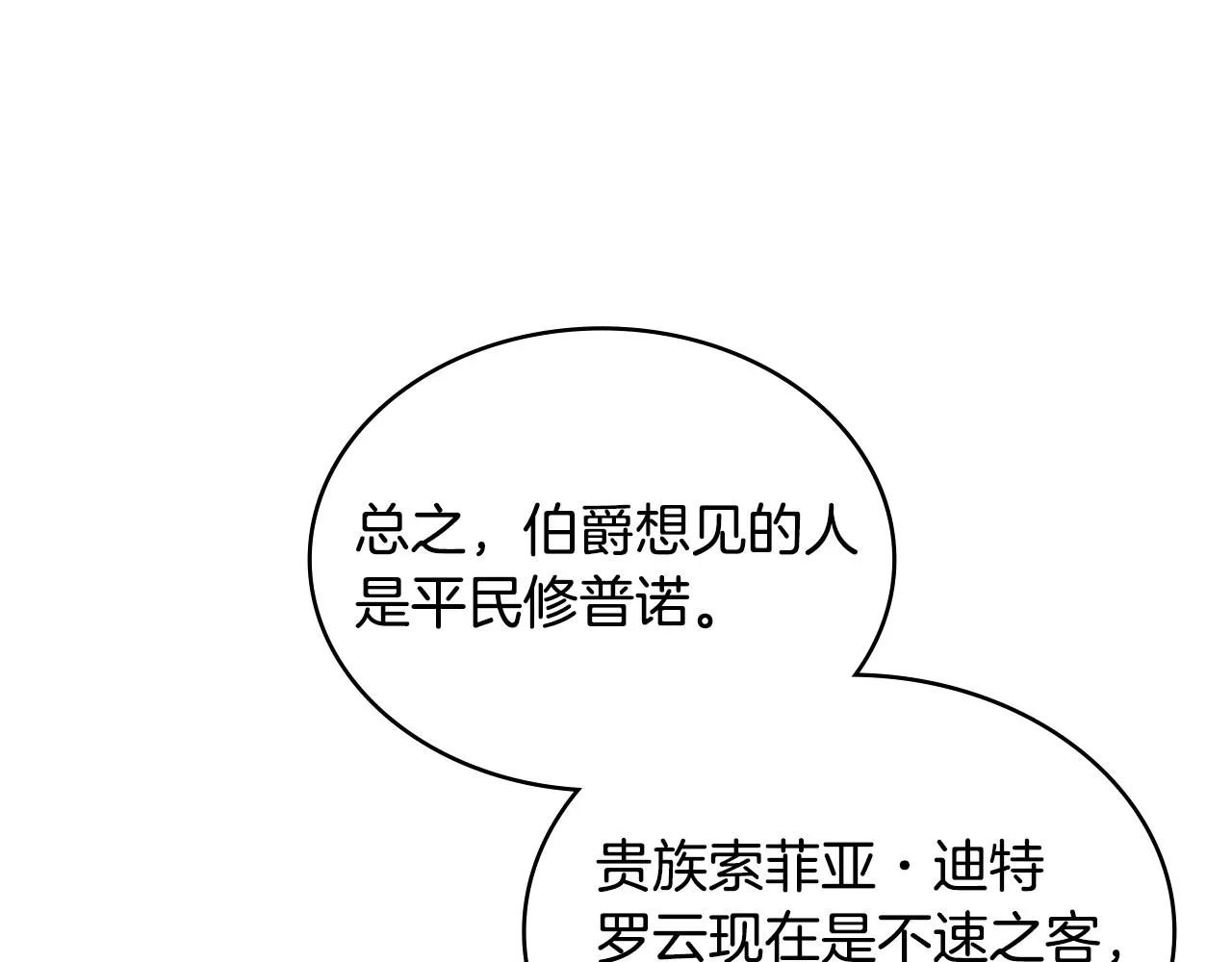 第52话 我想这么做69