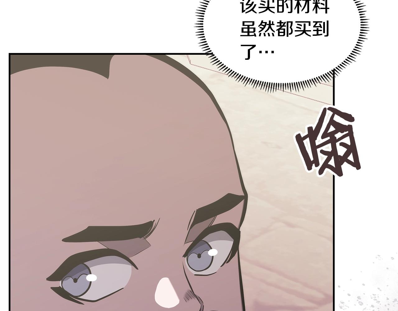 第22话 记忆中的料理39