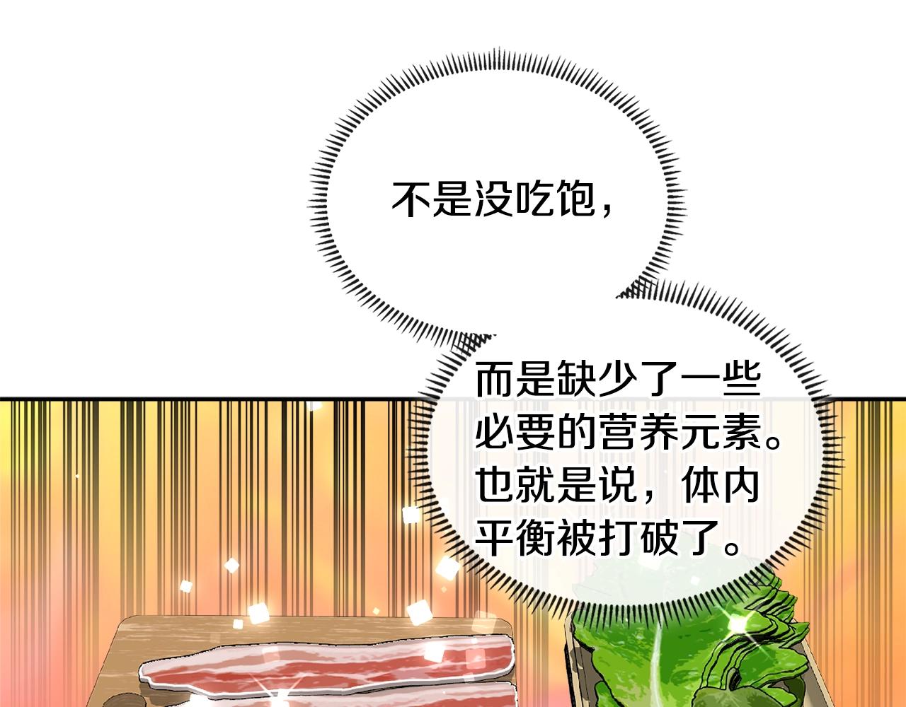 第3季第3话 经验35