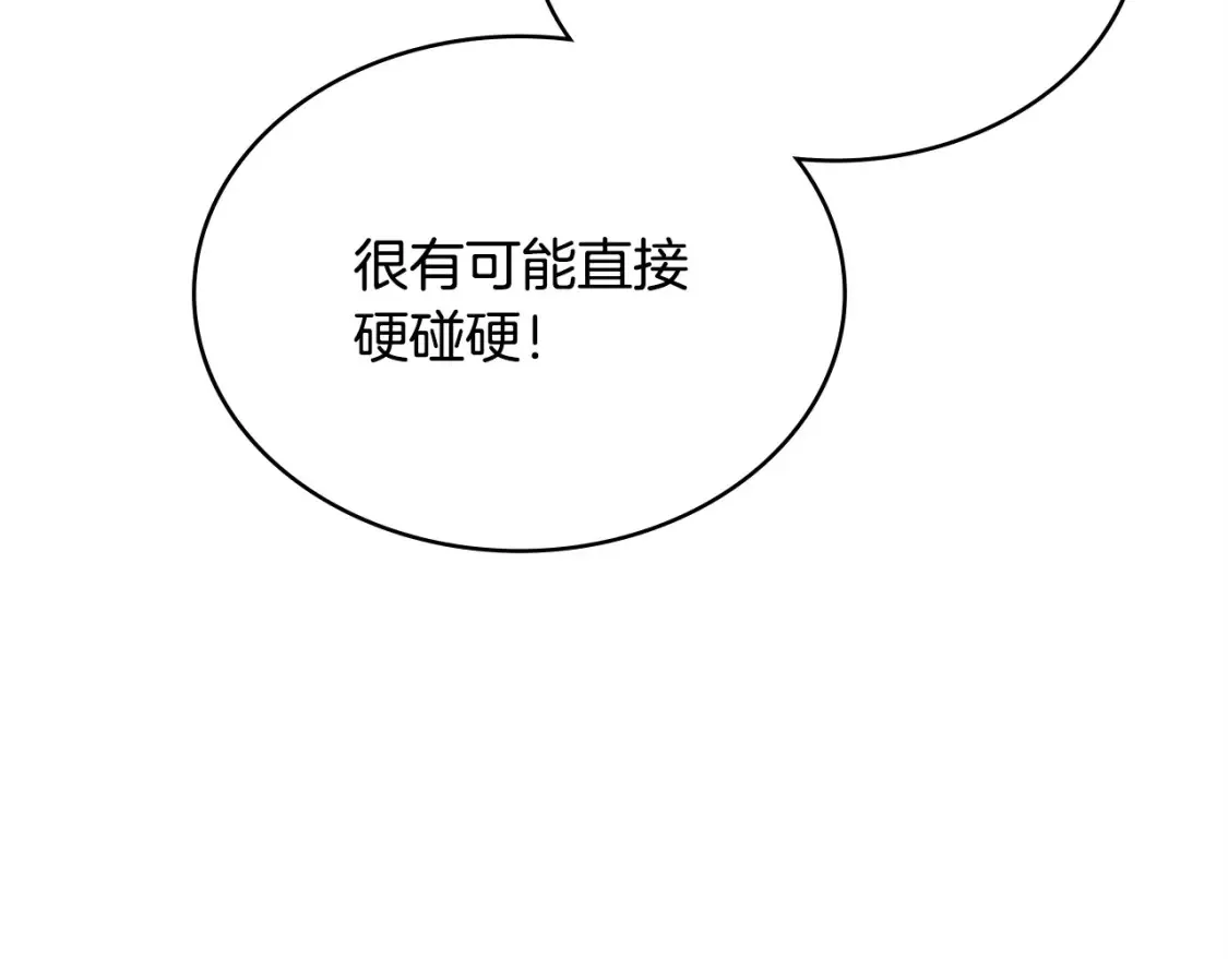 第29话 必经之路87