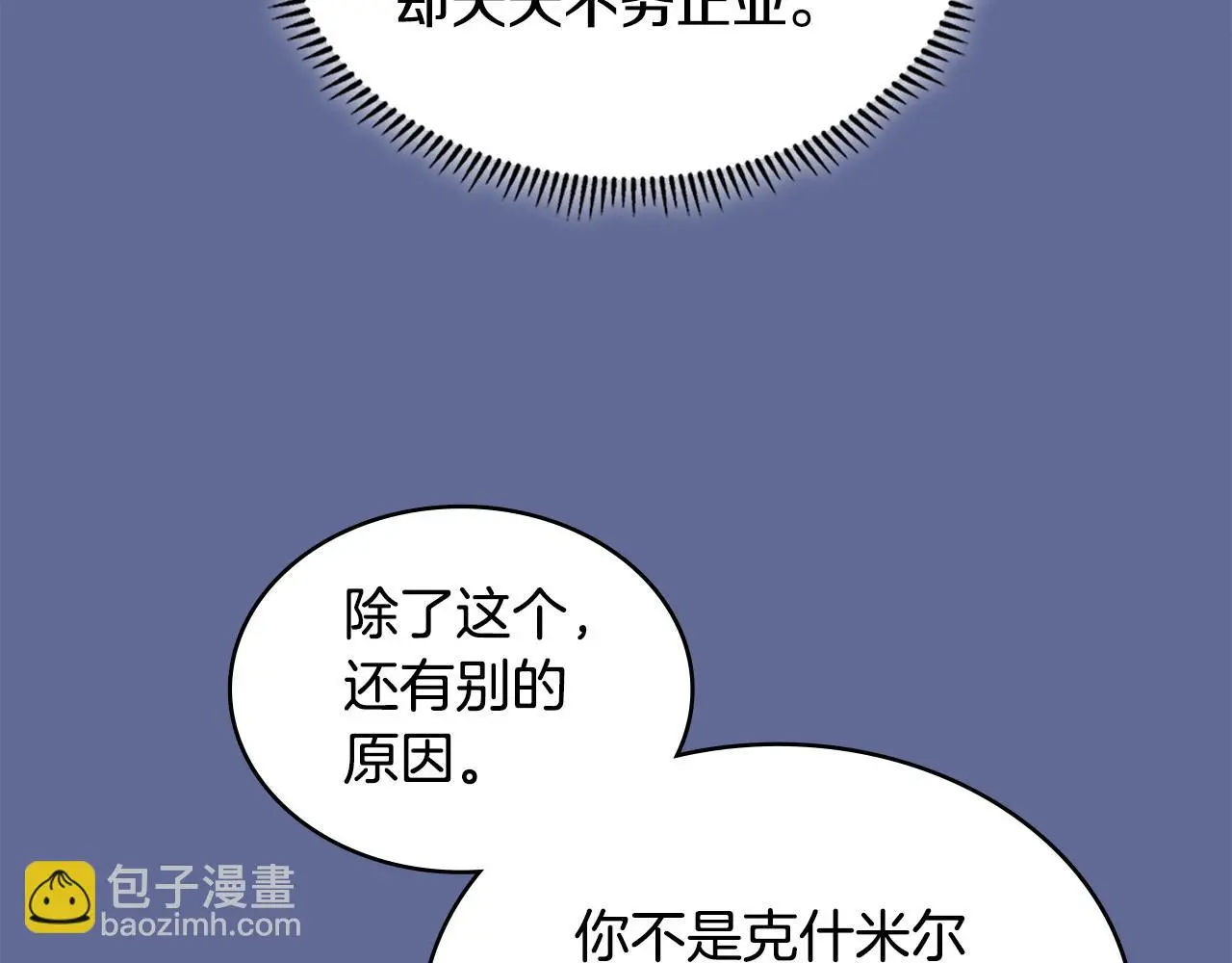 第14话 支持新生21