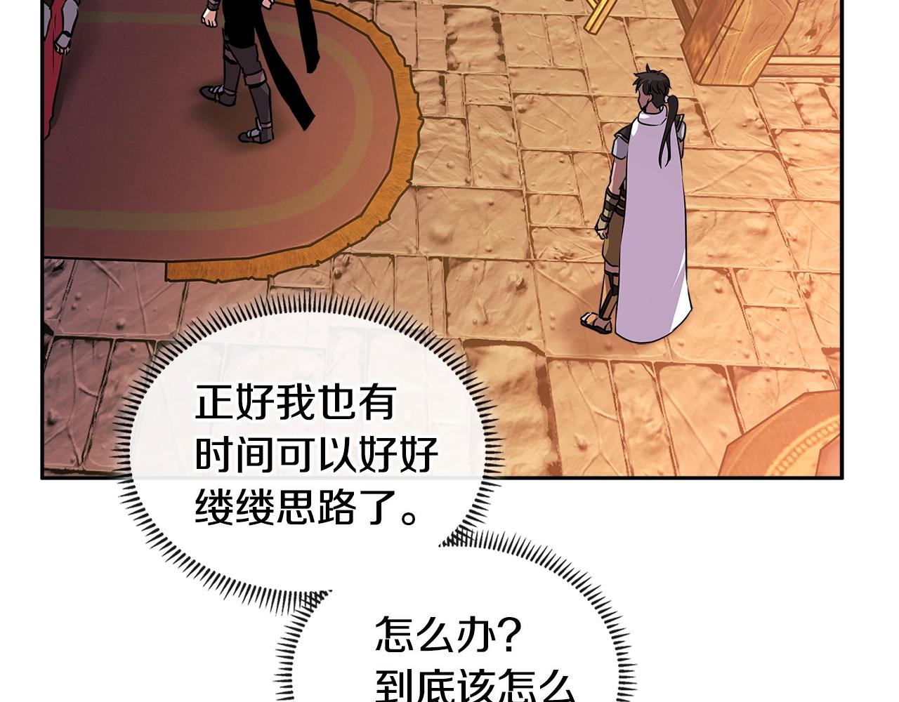 第2季第31话 主角80