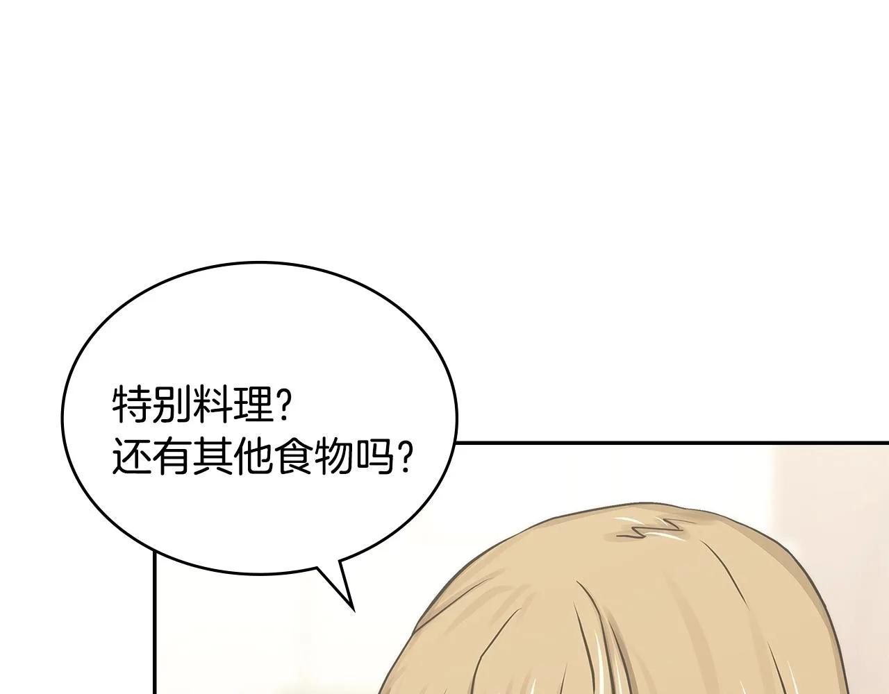 第53话 特殊料理145