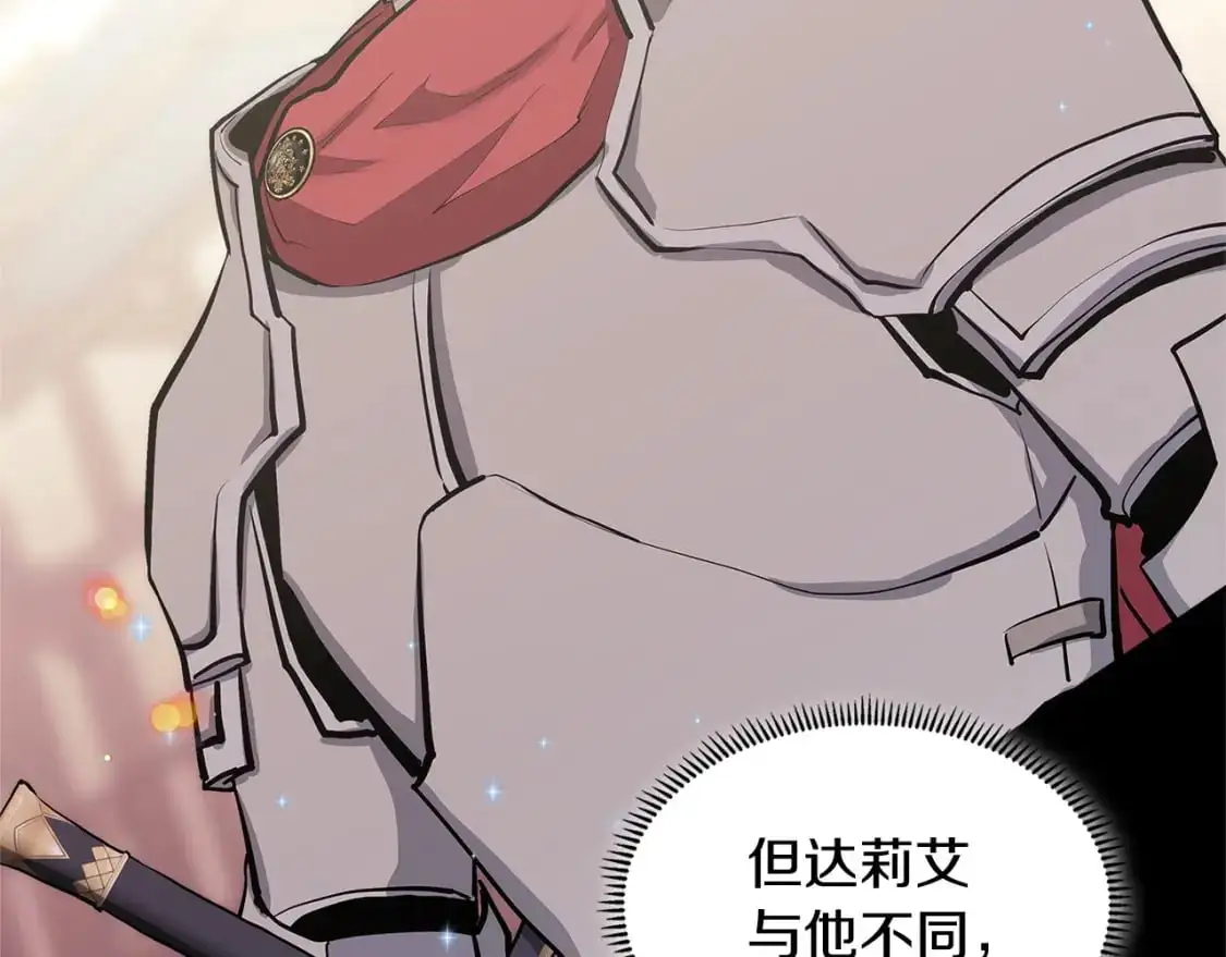 第21话 不该是这样！118
