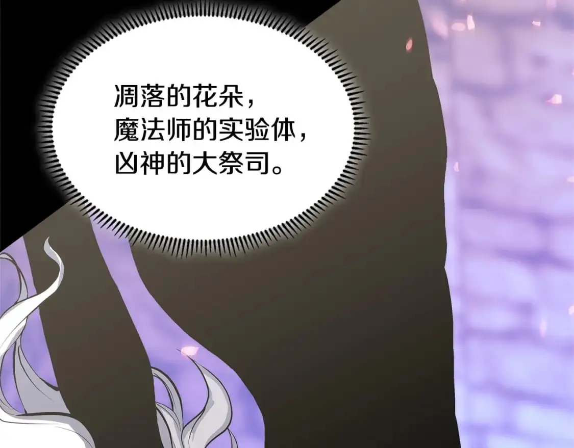 第21话 不该是这样！120
