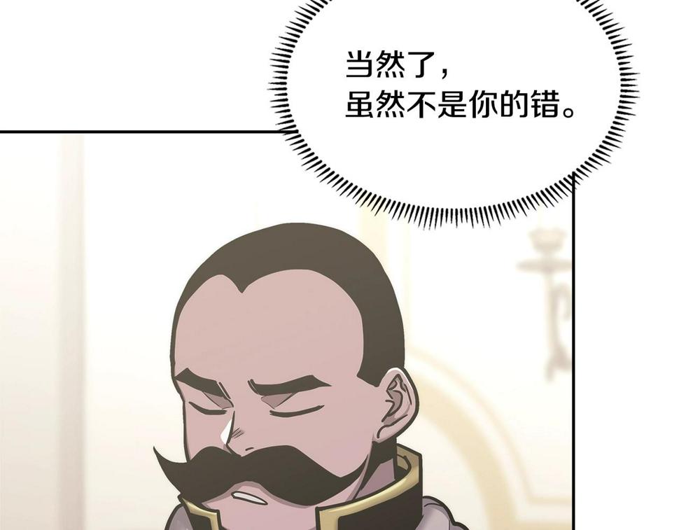 第39话 疯狂作死21