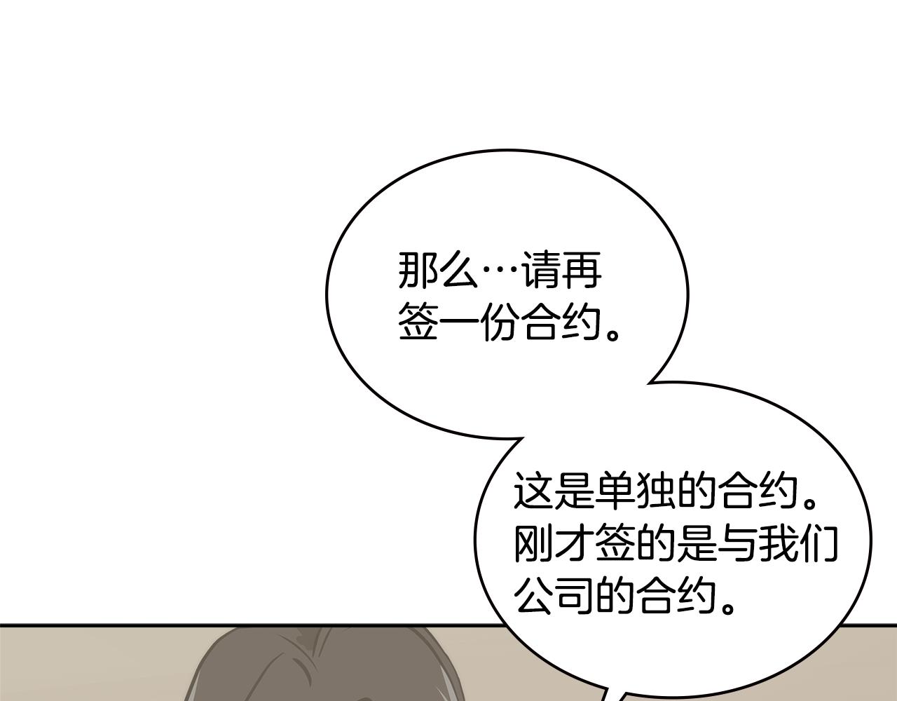 第5话 签约90
