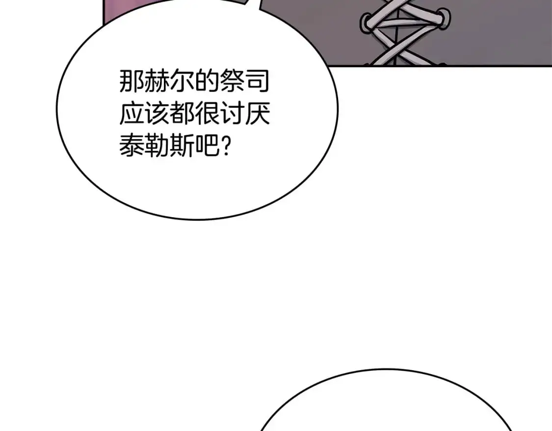 第21话 不该是这样！166