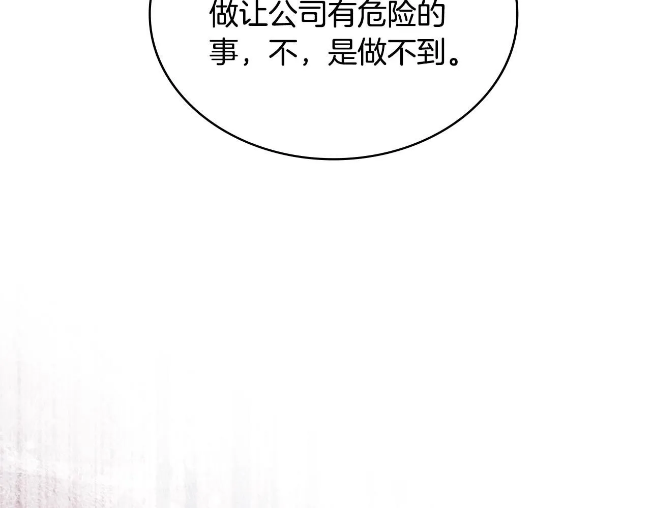 第6话 异次元佣兵15
