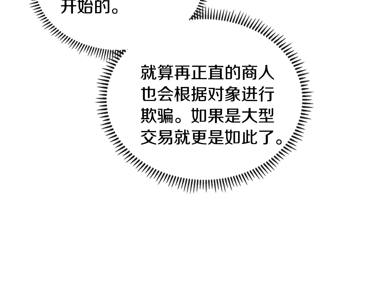 第3季第41话 复仇任务104