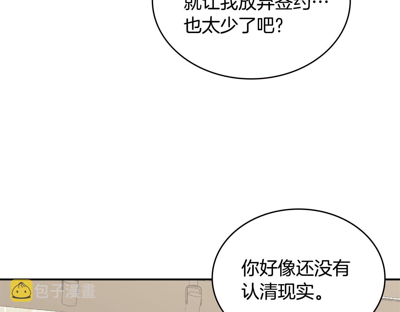 第1话 被勒索的人生95
