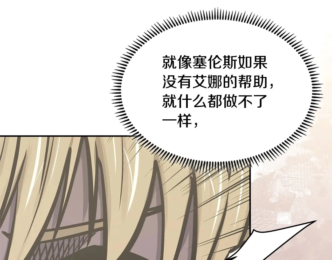 第53话 失忆？38