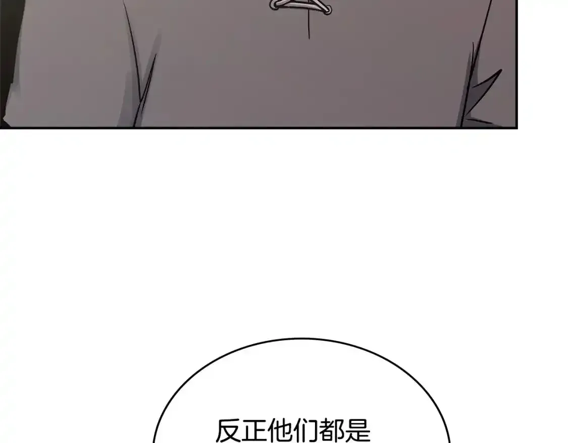 第25话 自私的人146