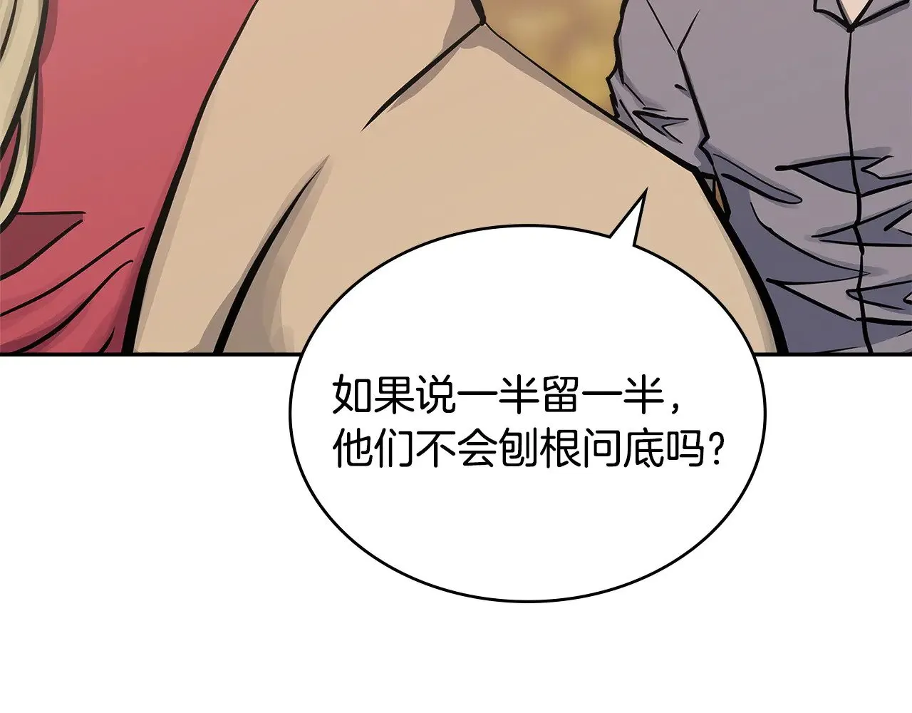 第52话 深意107