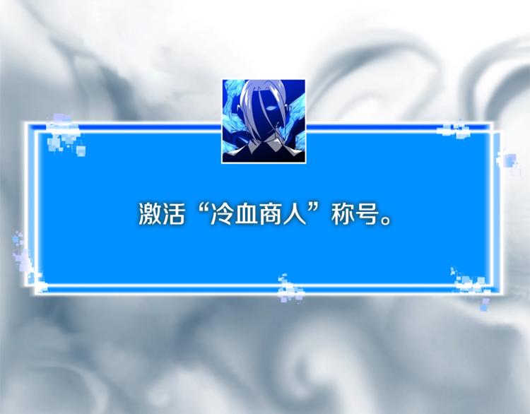 第4季第44话 冷血商人205