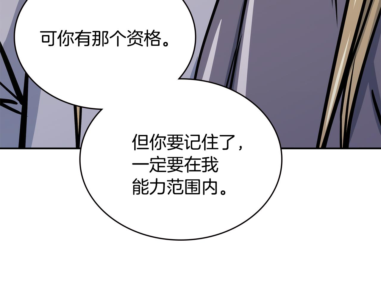 第14话 新技能165