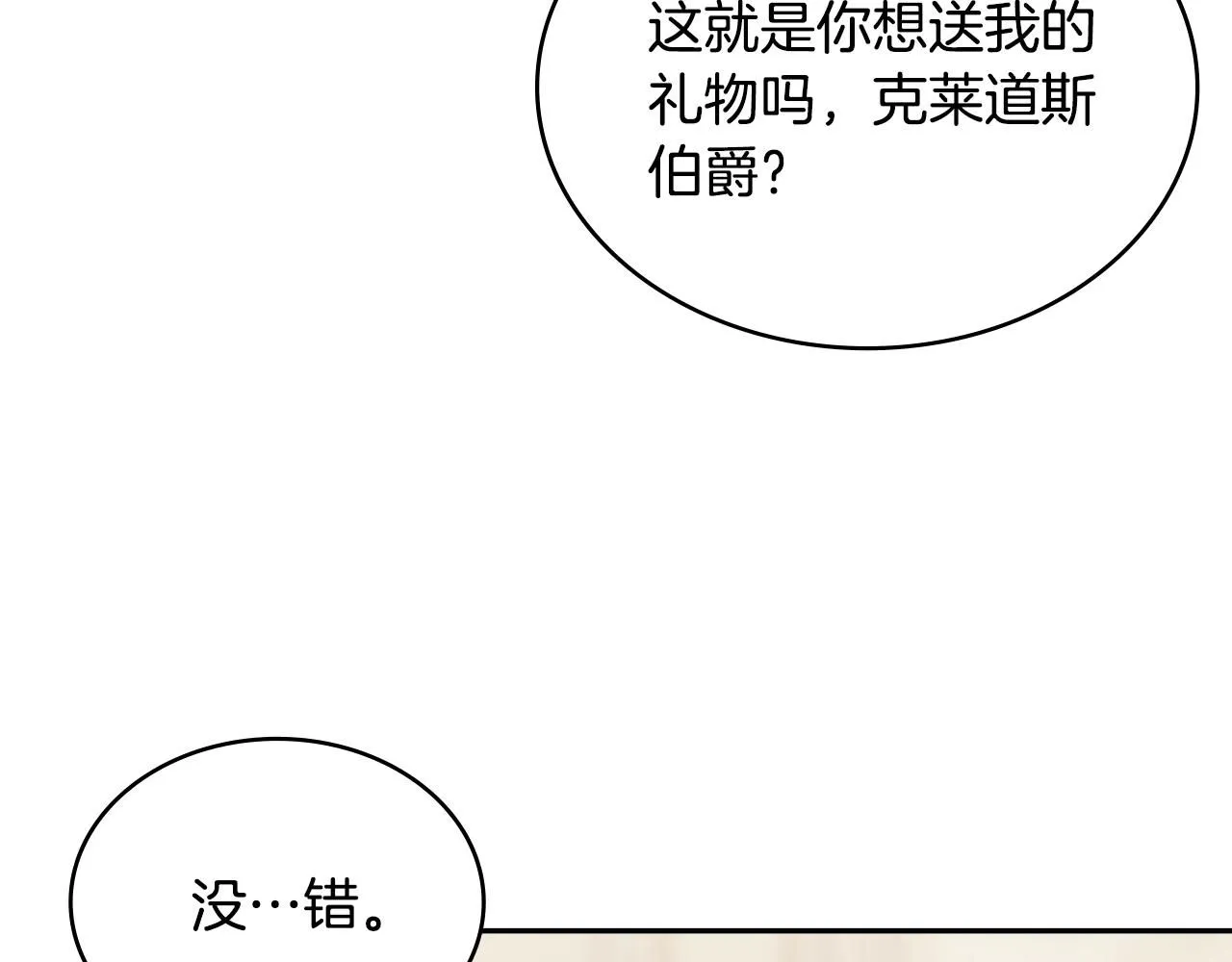 第58话 精彩对决84