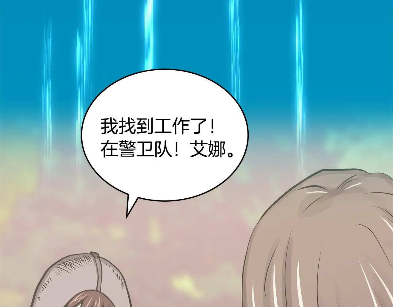 第10话 那个金发男人175