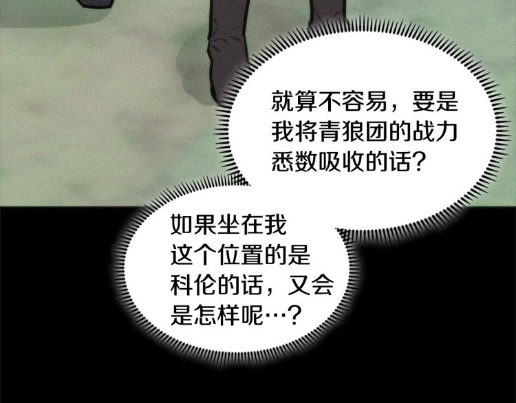 第4季第56话 诬陷43