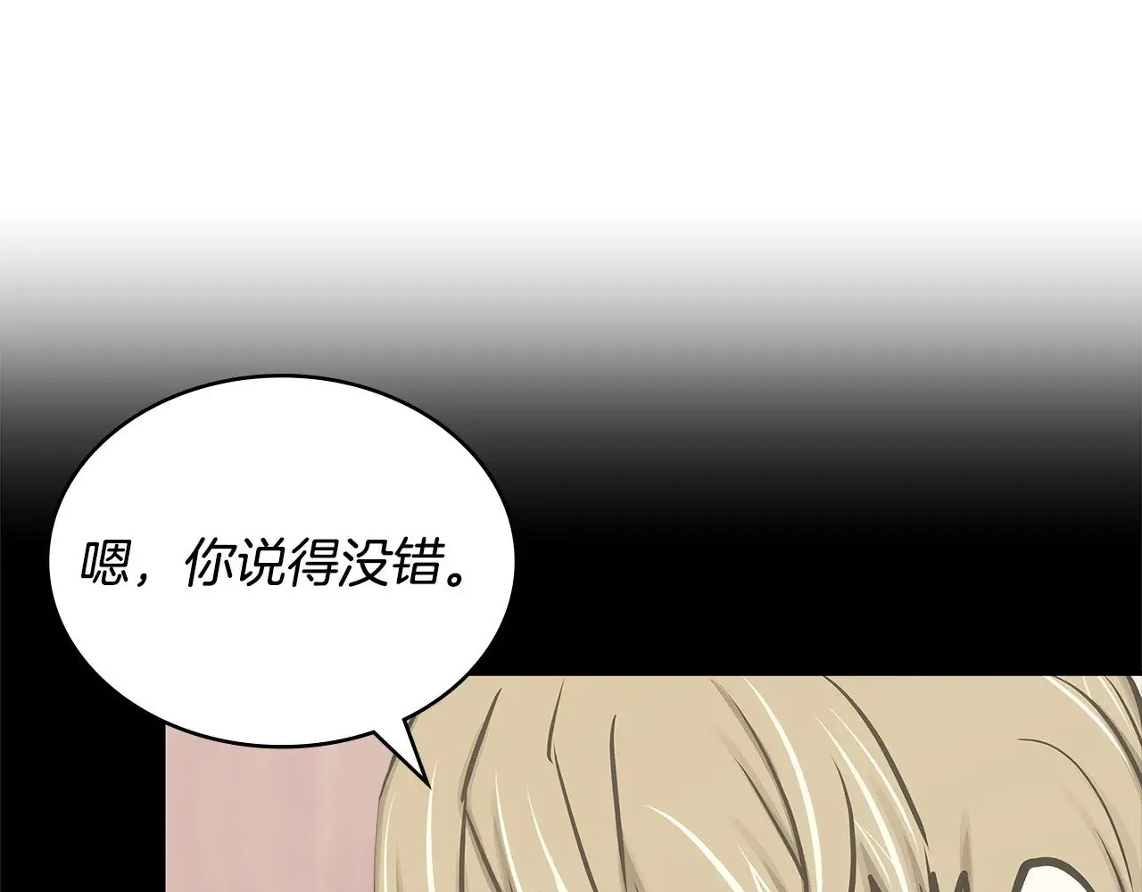 第50话 戳穿29