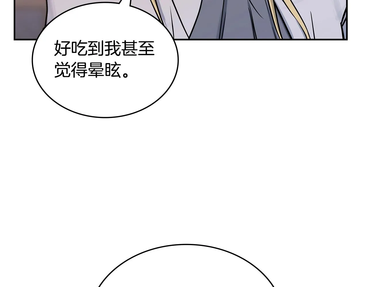 第47话 蛊惑人心54