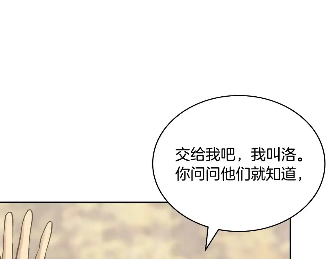 第25话 自私的人97