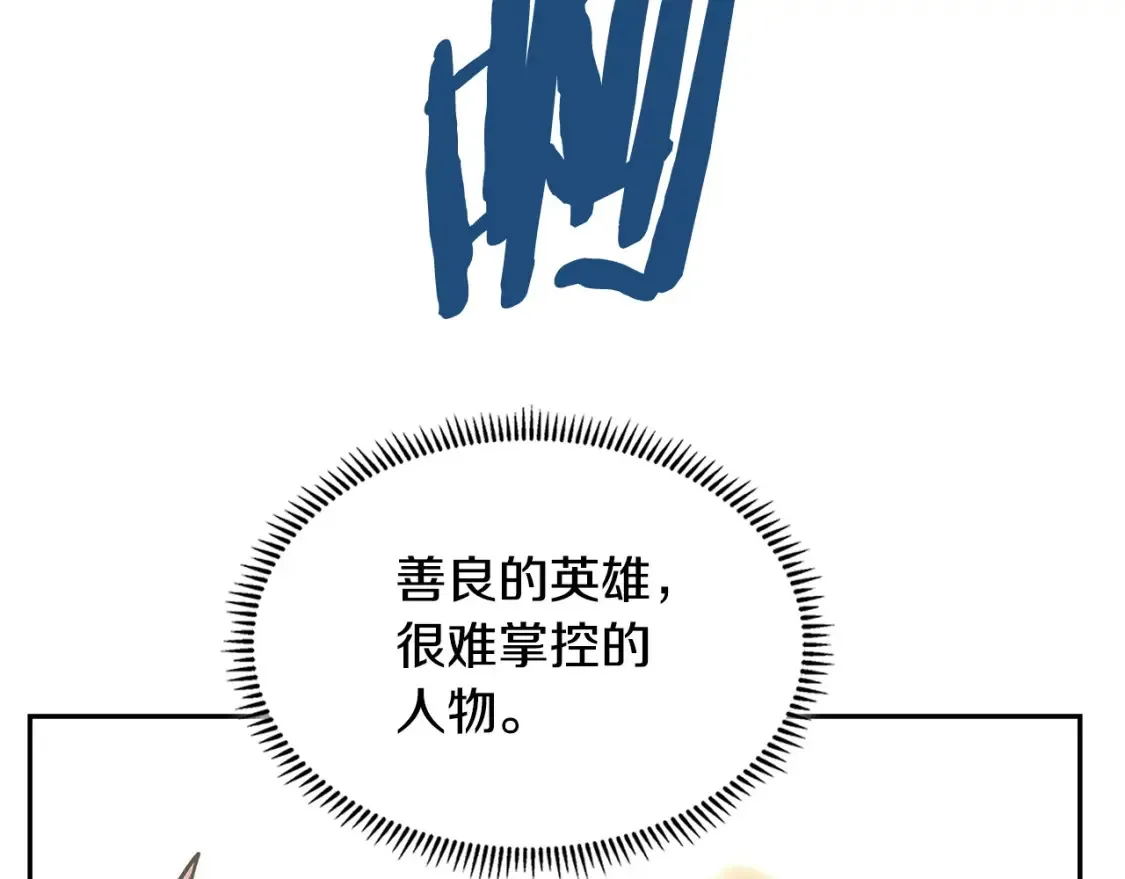 第26话 唤醒那些无知的家伙118