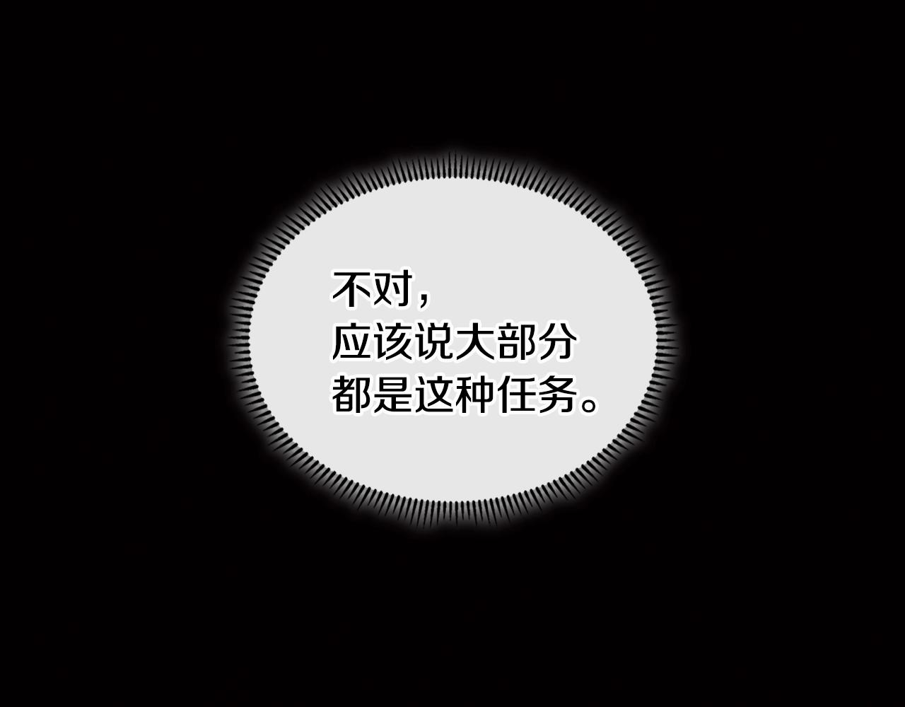 第2季第16话 中长期任务74