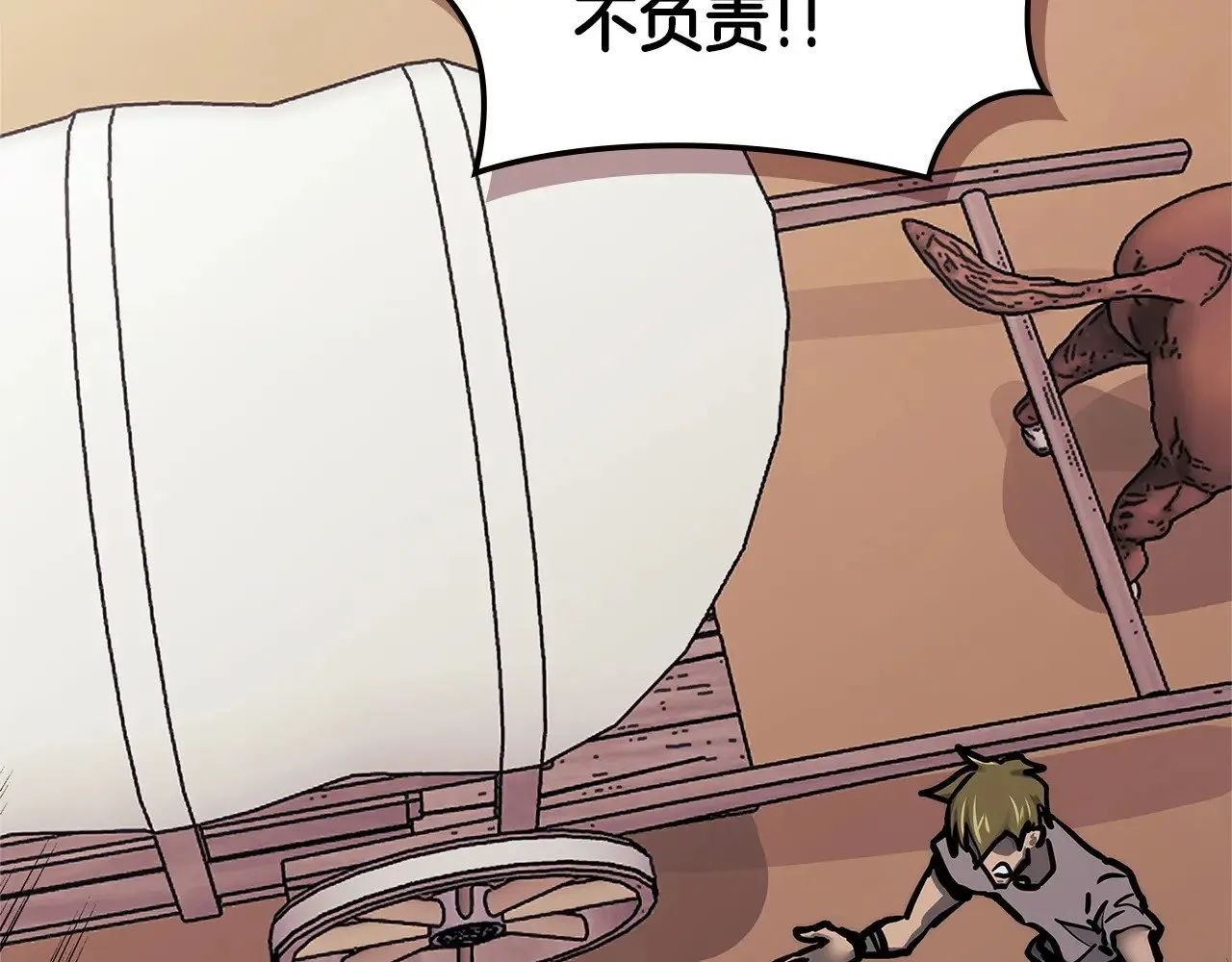 第46话 彻底击溃106